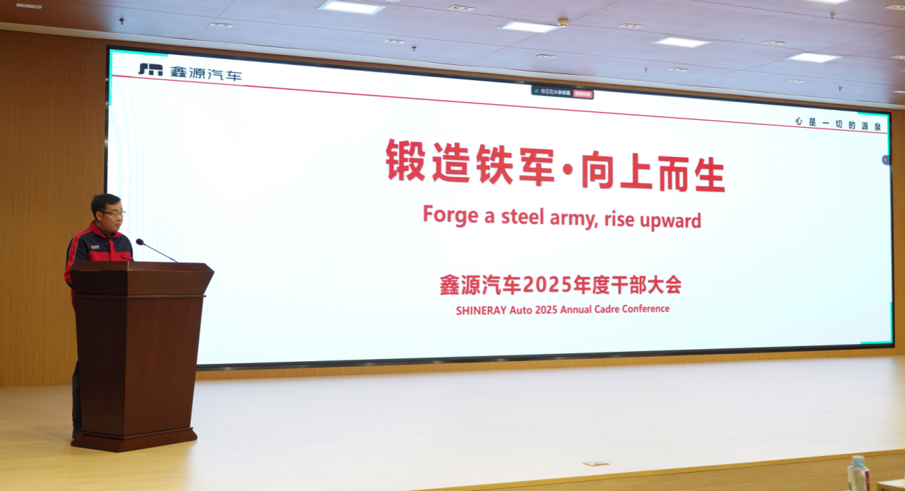 告別等待觀望！鑫源汽車定調2026：決勝五大戰略要事，穩步推進獨立IPO