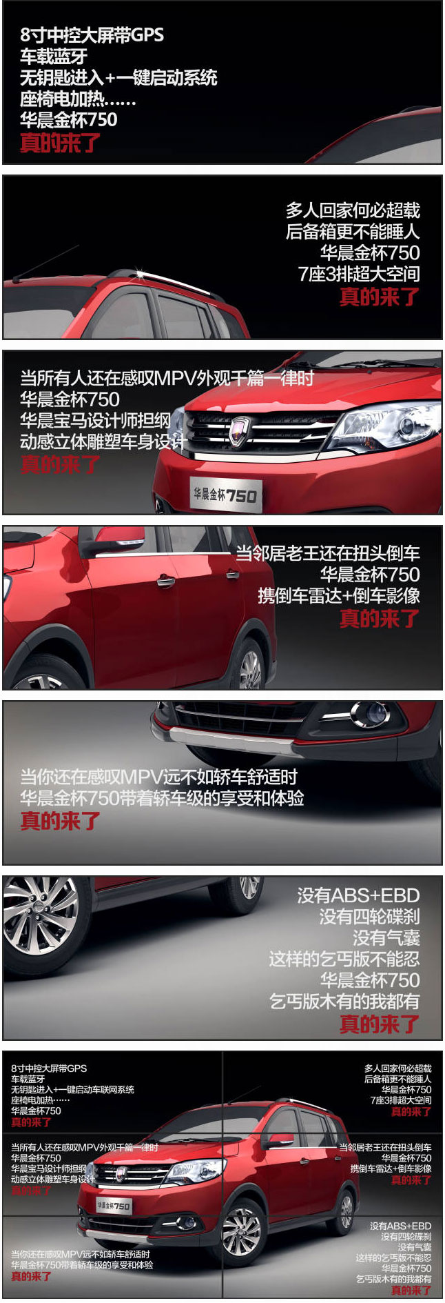 鑫源汽車750，真的來了！