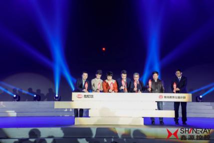 SWM斯威汽車發(fā)布“燭光教育公益計(jì)劃”——鑫源2017合作伙伴峰會（論壇）暨鑫源二十周年慶典在渝舉行