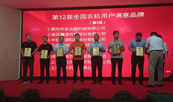 鑫源農(nóng)機再獲