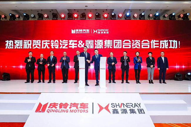 “共贏”新征程   ----鑫源集團與慶鈴汽車合資合作正式開啟