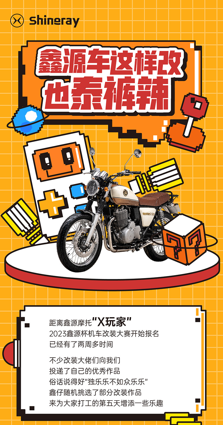 鑫源車這樣改，也泰褲辣